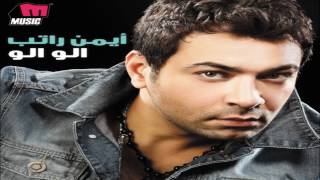Ayman Rateb - Maho Amricany / أيمن راتب - ماهو أمريكاني