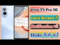 Vivo T5 Pro 5g Lock Screen Notification Ko Hide Kaise Kare, How To Hide Notification In Vivo T5 Pro