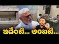 Ambati Rambabu New Drama On His Viral Video in Police Inquiry