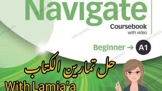 Navigate Beginner A1-Coursebook-Unit 2 Answers | حل الوحدة الثانية"