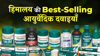 Top 25 Bestselling Ayurvedic Medicines by Himalaya Wellness | Top 25 Ayurvedic Medicines by Himal... screenshot 4