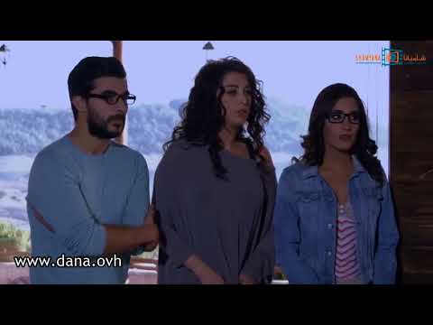 قسمة و حب اما انك بسيطة بالحياة او عم تضحكي على جوزك بدك ترباية دانا جبر و فراس الفقير
