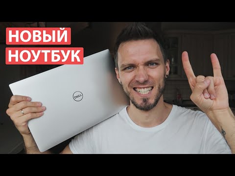 МОЙ НОВЫЙ НОУТБУК - DELL XPS 15 // ПЛЮСЫ И МИНУСЫ