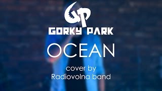 Gorky Park - Ocean (cover by Radiovolna band)