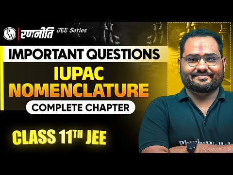 रणनीति 2025: IUPAC NOMENCLATURE | IMPORTANT QUESTIONS⚡️| Class 11th JEE