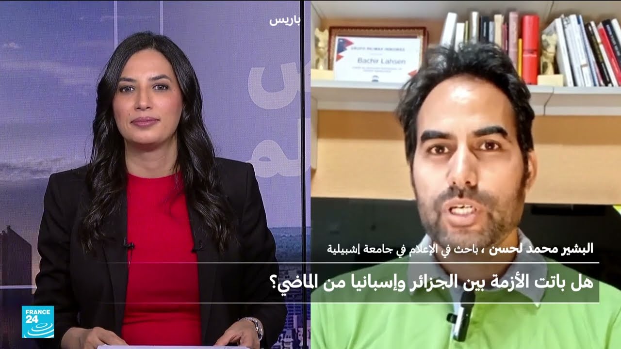 هل طويت صفحة الأزمة بين الجزائر وإسبانيا؟ • فرانس 24
