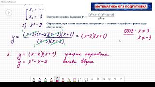 картинка: ОГЭ 2022 Математика Задача №22 Вариант 9 Сборник под редакцией Ященко 36 вариантов.