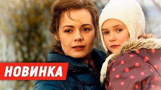 ЧЕРТОВСКИ ИНТЕРЕСНЫЙ ФИЛЬМ НА ВЕЧЕР! - Моё любимое чудовище / Русские мелодрамы новинки