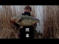 冬の琵琶湖にアウトローな竿を試しに行ったらいきなり8lb登場!!【琵琶湖 陸っぱり】