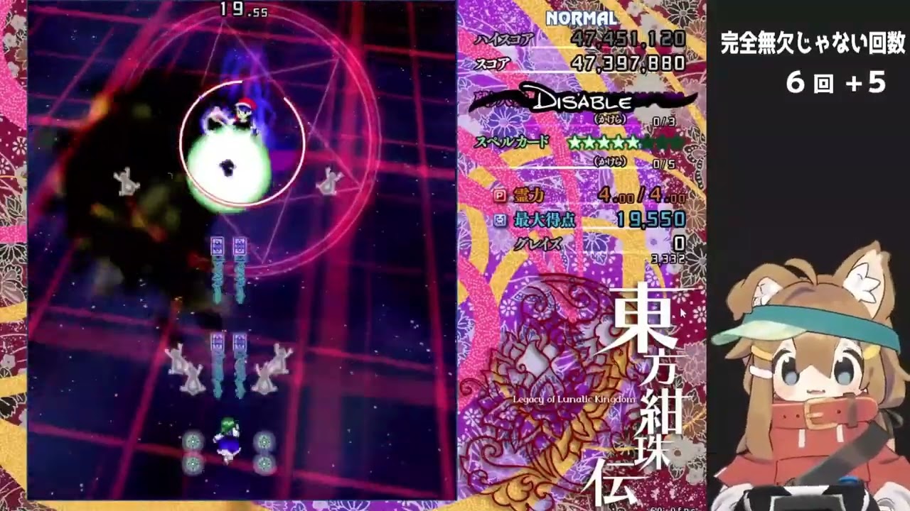 東方神起　切り抜き 東方紺珠伝】完全無欠モード切り抜き/純狐視点 - YouTube