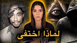 القصة الحقيقية و الكاملة عن أيقونة الراب توباك شاكور🔥واش بصح مازال حي ⚠️