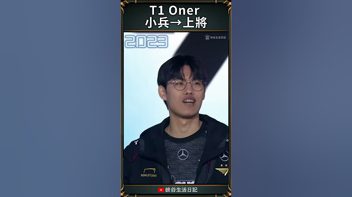 【2024世界賽】一路看Oner從羞澀到現在的自信｜ #oner #t1 #worlds2024