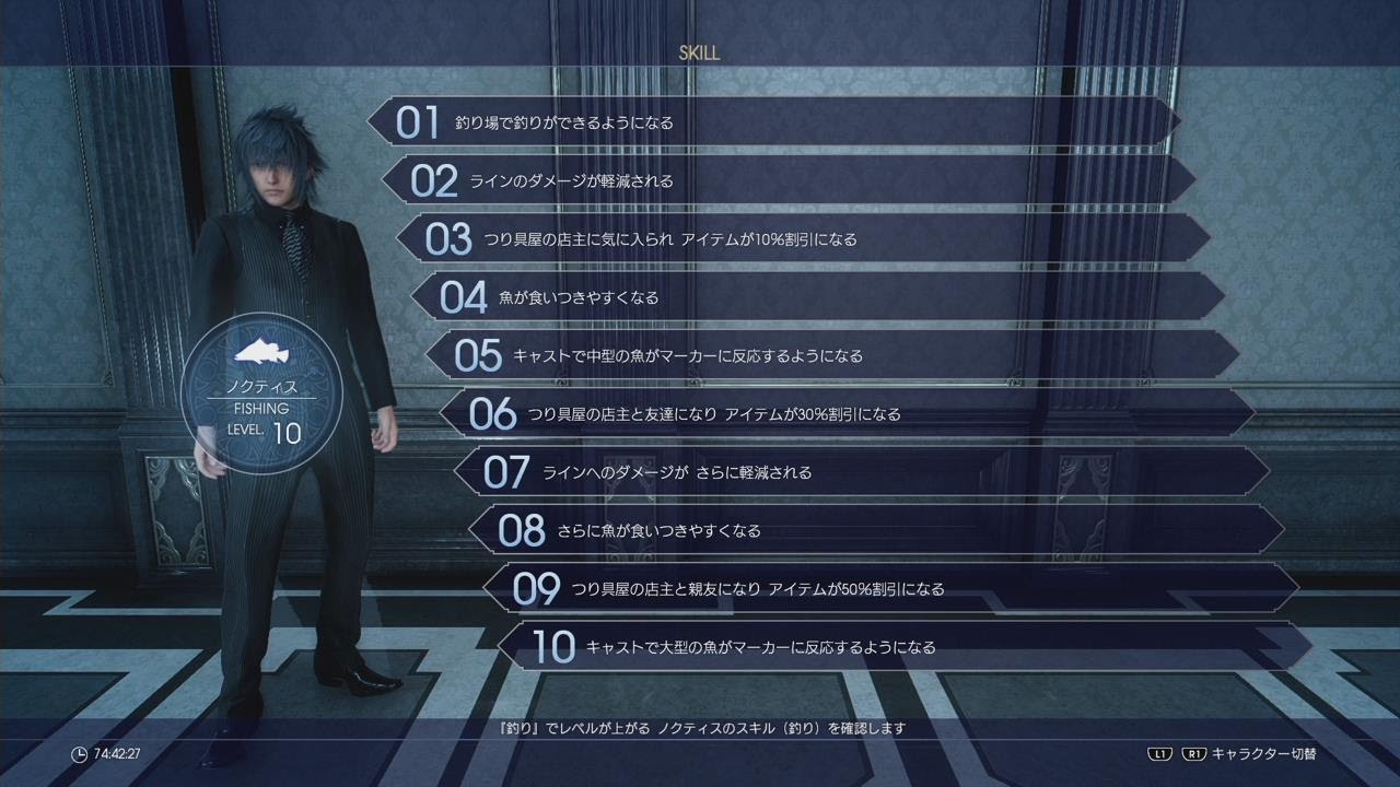 FF15 釣りのコツ上級者入門|全100種類の魚が釣れるライン・ルアー・ロッド・リール最後の最強釣り具とノクト釣りスキルレベル10の効果一覧