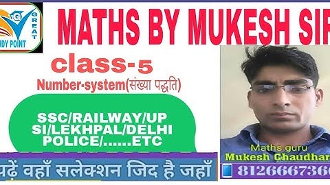 Number system ( संख्या पध्दति) for all exams by Mukesh sir  Class-5