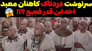 یوسف پیامبر | بازیگران سریال یوسف پیامبر که از دنیا رفته اند