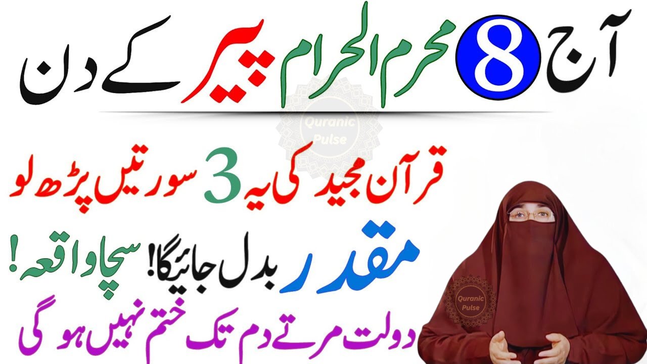 Muharram 2024:The Ultimate Duas for Rizq: 4 Prayers for Financial ...
