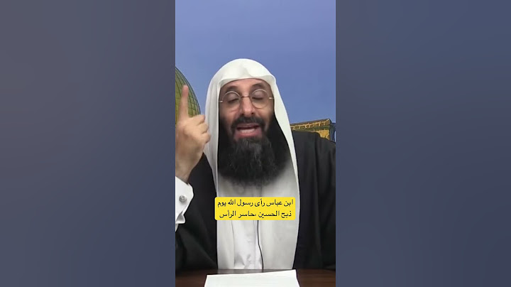 هكذا كان حال رسول الله يوم عاشوراء كما في مصادر اهل السنة
