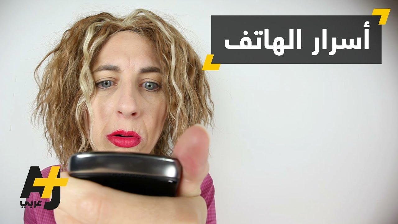 دراسة علمية تكشف أهمية هاتفك في طريقة حياتك