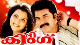 THE KING | Malayalam Movie | Mammootty,Murali & Vani Viswanath | Action Thriller Movie