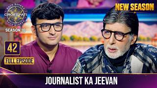 New Season | KBC S18 | Ep. 42 | Full Episode | Big B ने इस खिलाड़ी को बताया Internal Journalism screenshot 2