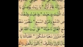 Ala Baitillah