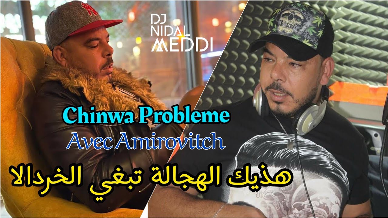 Chinwa Probleme 2021 - هذيك الهجالة - تبغي الخردالا © New Live Avec Amirovitch