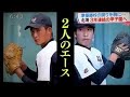 北海高校野球部(南北海道代表)のチーム紹介、2017年夏の甲子園出場おめでとうございます！