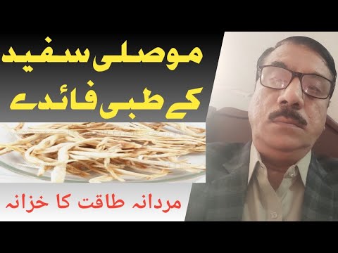 Benefits Of Chlorophytum موصلی سفید کے طبی فوائد By Hakeem Hadi Bux Shaikh