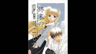 Shuumatsu No Sugoshikata The World Is Drawing To An Wend. Ost 13