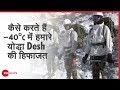 Duniya के सबसे ऊंचे युद्धक्षेत्र Siachen से Zee News की report