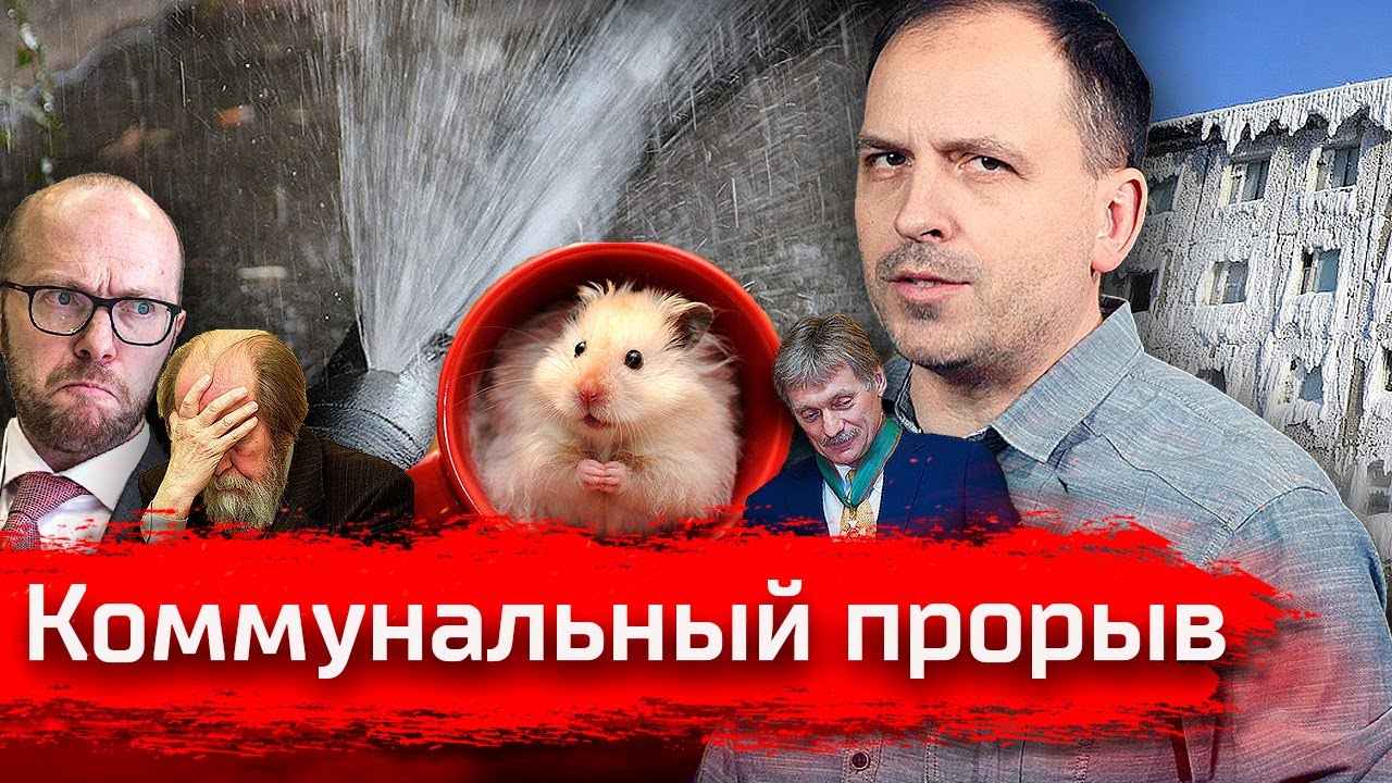 Коммунальный прорыв // Агитпроп
