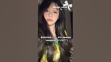 фф. «из грязи в князи» 4 часть #yuqi #люблювас #рек