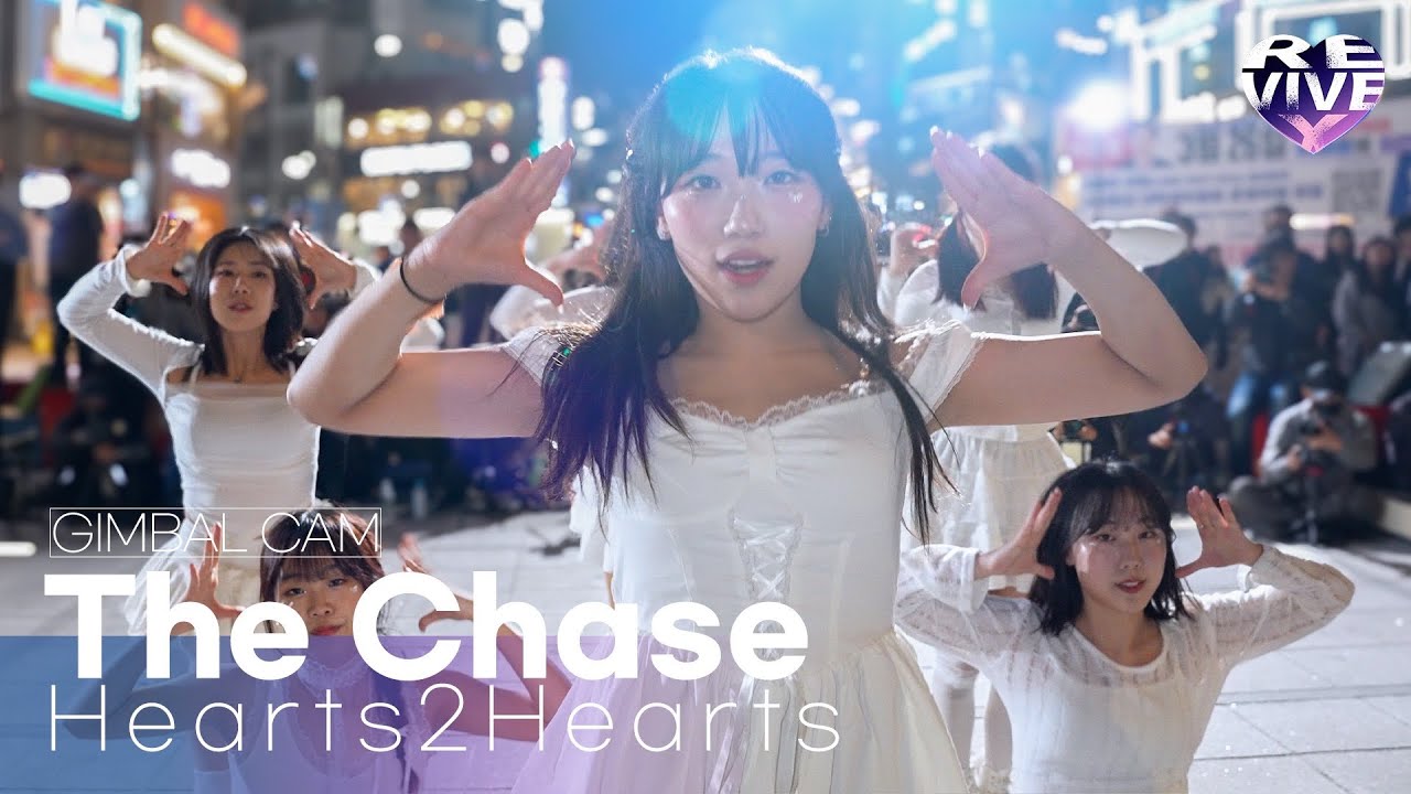 [KPOP IN PUBLIC] Hearts2Hearts (하츠투하츠) - The Chase l 리바이브엑스 l 6인버전 l @신촌스타광장