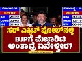 DCM DK Shivakumar : 2-3 ತೋರಿಸ್ತಾವ್ರೆ ಅಂತ ನನ್ಗೆ ಫೋನ್​ ಮಾಡಿದ್ರು.. | EXIT POLL 2024 | @newsfirstkannada