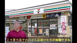 セブンイレブン ブラックアルバイト 給料未払い Youtube セブンイレブン ブラックアルバイト 給料未払い Youtube