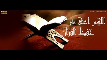 تلاوة عجيبة تهز الروح والجوارح القارئ عمير شميم