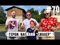 Василий "Киллер" Степанов: Gladiators Firm | Околофутбол | Семья | Политика | Спартак | Фанатизм