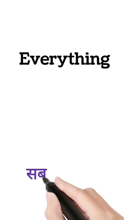 everything-meaning-in-hindi-everything-ka-matlab-kya-hota-hai