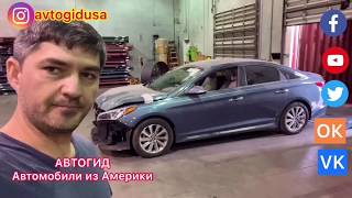 1 День работы в компании Автомобили из Америки. Авто из США. Реальные цены на авто - аукционах в США