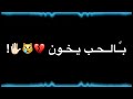 كرومات  عراقي تصميم شاشه سوداء  لا ياقلب  broken heart  sob  raised back of hand type 1 2 ريمكس لك ش