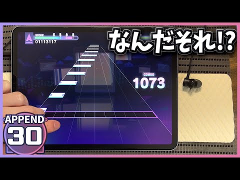 【プロセカ】Flyway [APPEND 30]【ALL PERFECT】【プロジェクトセカイ カラフルステージ feat. 初音ミク】