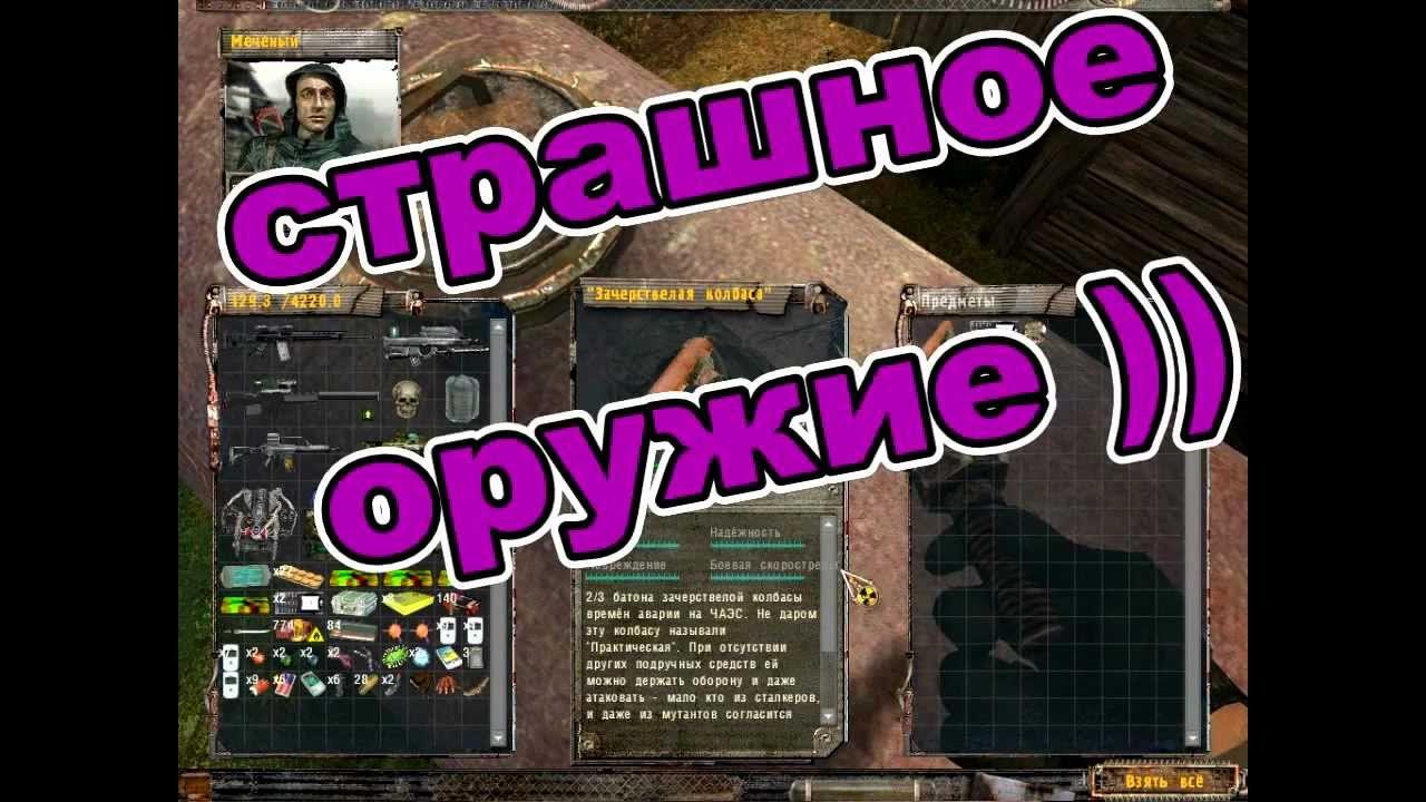оп 2. тайники старого жила на чаэс 2 оп 2. сталкер народная солянка тайники старожила. сталкер народная солянка тайники старожила. оп 2.
