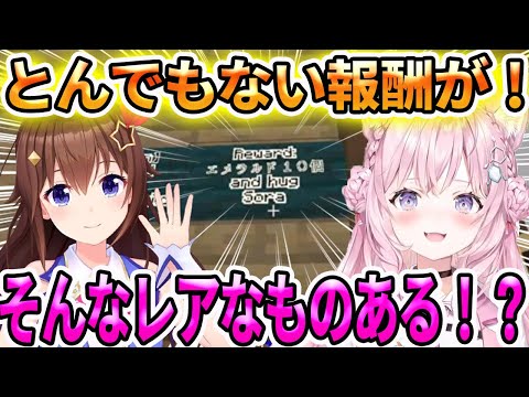 そらギルドクエストに、とんでもないレア報酬を見つけて即クエスト受注する博衣こより【ホロライブ切り抜き】