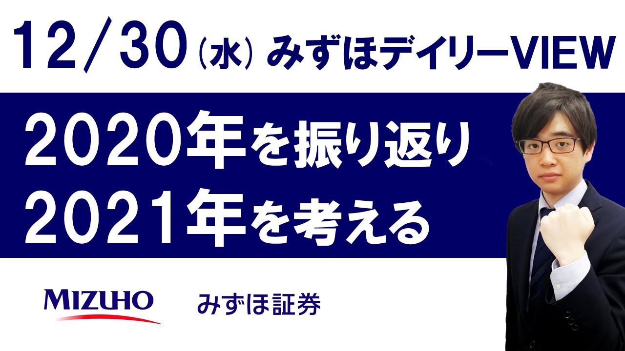 ログイン みずほ 証券