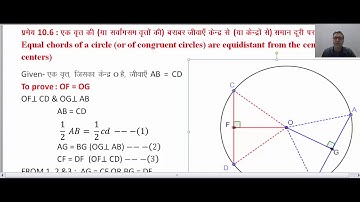Class 9 Maths Circle NCERT Theorem 10.6