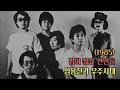 밤이 짧은 연인들 임용진과 우주시대 1985 밤이 짧은 연인들 임용진과 우주시대 1985