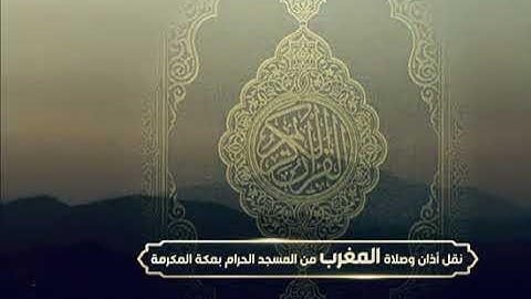 ' خواتيم سورة الحشر ١٨ - ٢٤ ' الشيخ #عبدالرحمن_السديس صلاة المغرب   ١١-٩-١٤٤٤ هـ