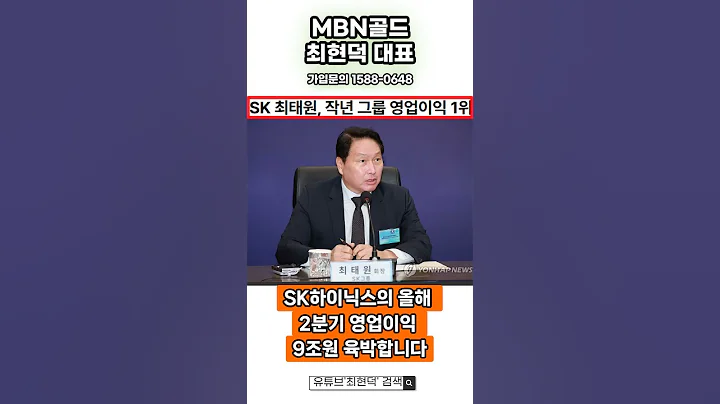 🚀 SK하이닉스(000660) 또 신고가 갱신!🚀[주도주마스터 최현덕 대표] #코스닥 #최현덕 #mbn골드 #sk하이닉스 #신고가갱신