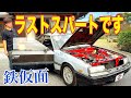 鉄仮面 #45 【まじで普通に走る】 パワステOK、テールランプが… 板金の修行へ行く CBRワタヒキさんの所へ