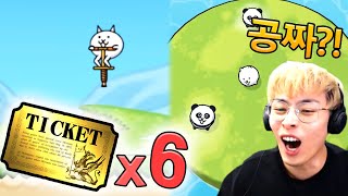 공짜 레어티켓 쉽게 얻는 방법 ㅋㅋㅋ :: 냥코대전쟁 부과금 7-1편 screenshot 2